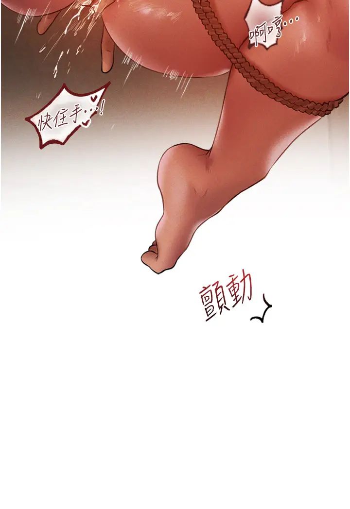 《人妻獵人》漫画 第30話-沒有我的允許不準尿!