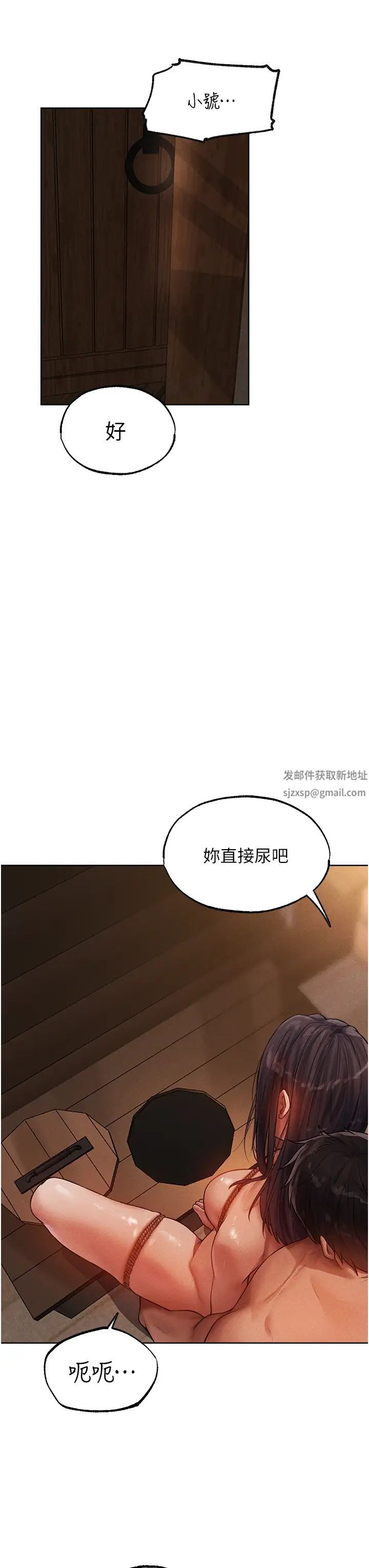 《人妻獵人》漫画 第30話-沒有我的允許不準尿!