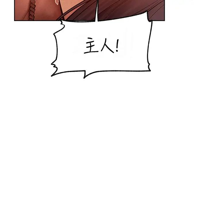 《人妻獵人》漫画 第30話-沒有我的允許不準尿!