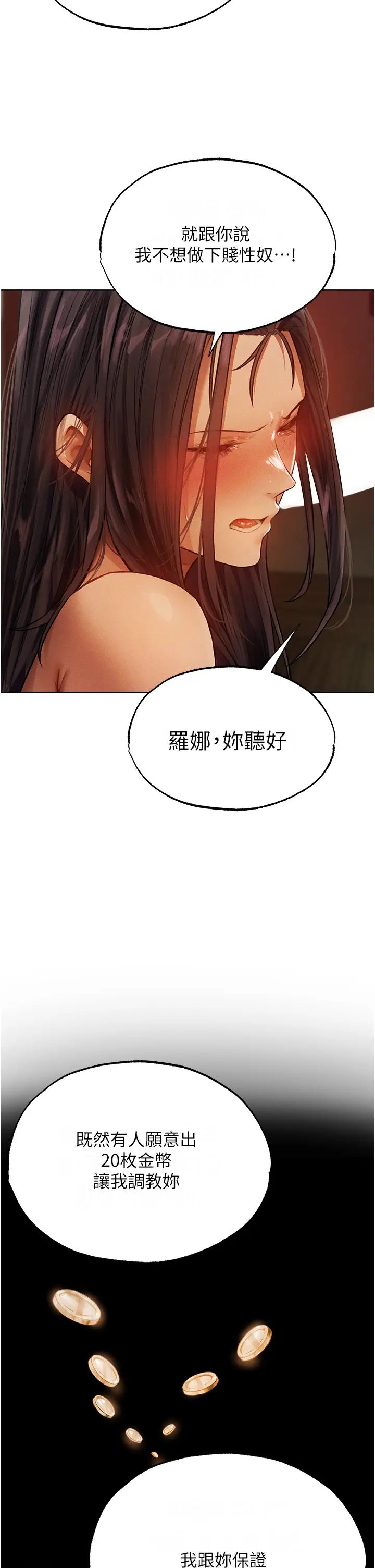 《人妻獵人》漫画 第30話-沒有我的允許不準尿!