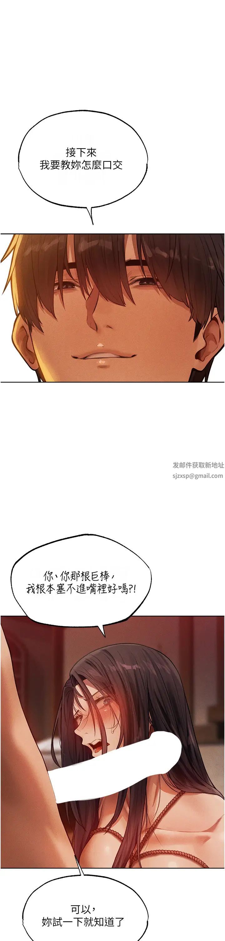 《人妻獵人》漫画 第30話-沒有我的允許不準尿!