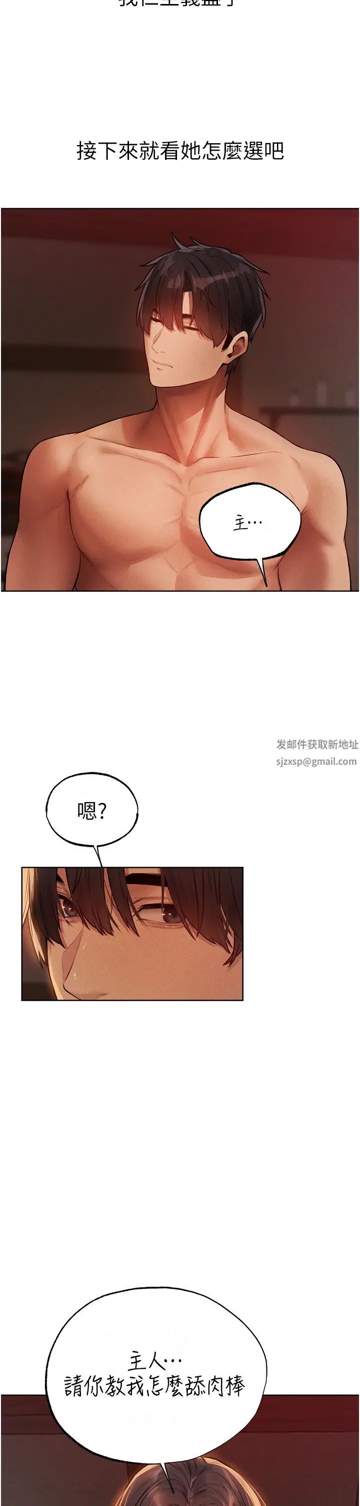 《人妻獵人》漫画 第30話-沒有我的允許不準尿!