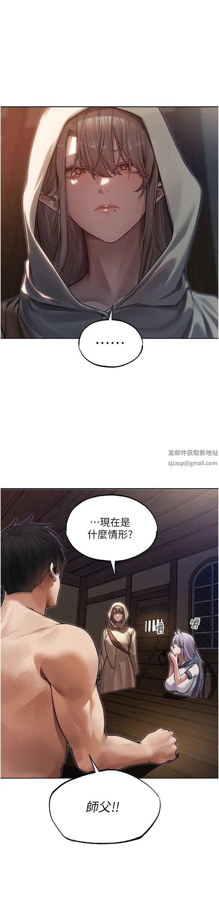 《人妻獵人》漫画 第34話-新目標:征服S級人妻