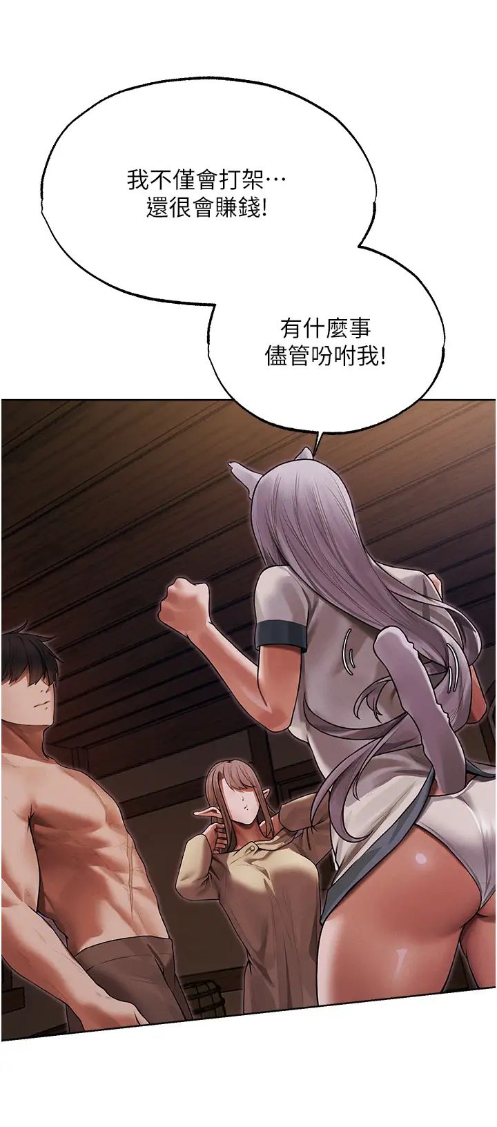 《人妻獵人》漫画 第34話-新目標:征服S級人妻