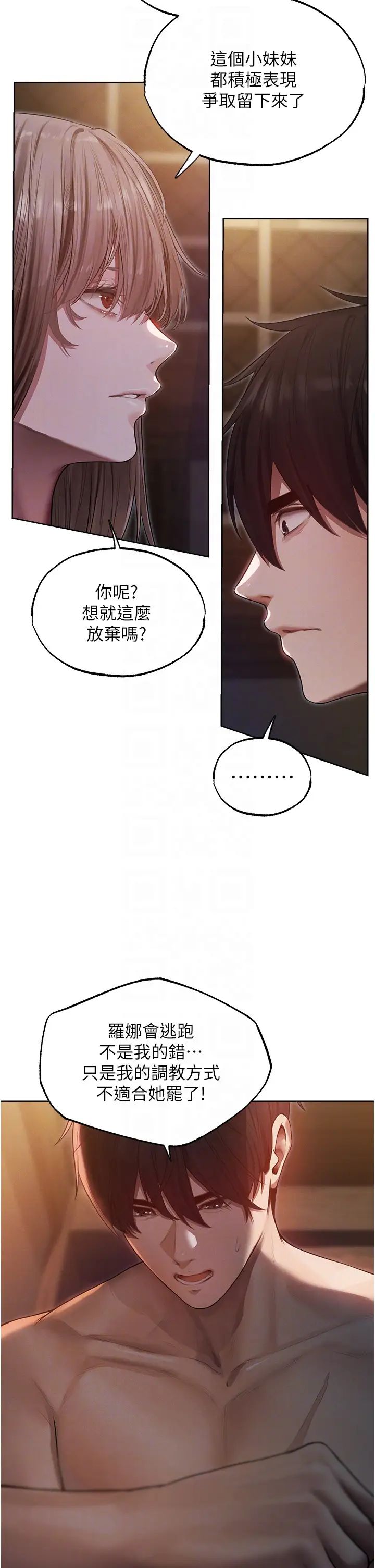 《人妻獵人》漫画 第34話-新目標:征服S級人妻