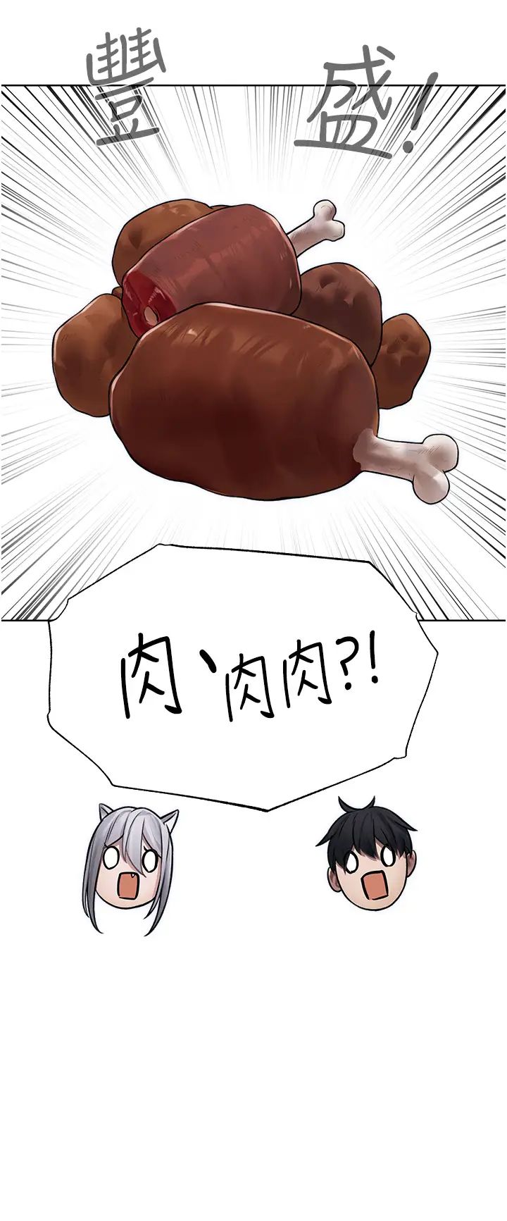 《人妻獵人》漫画 第34話-新目標:征服S級人妻