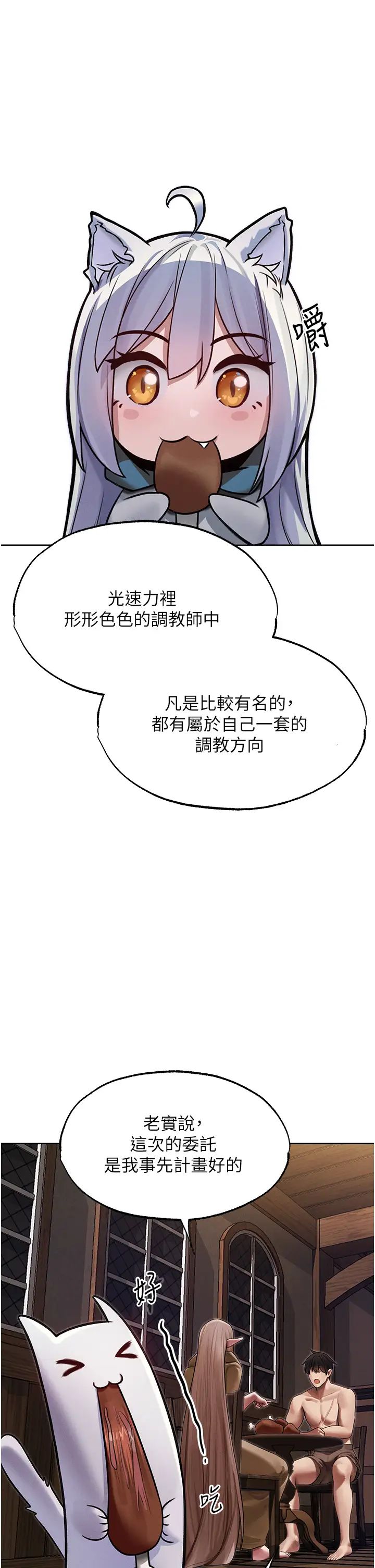 《人妻獵人》漫画 第34話-新目標:征服S級人妻