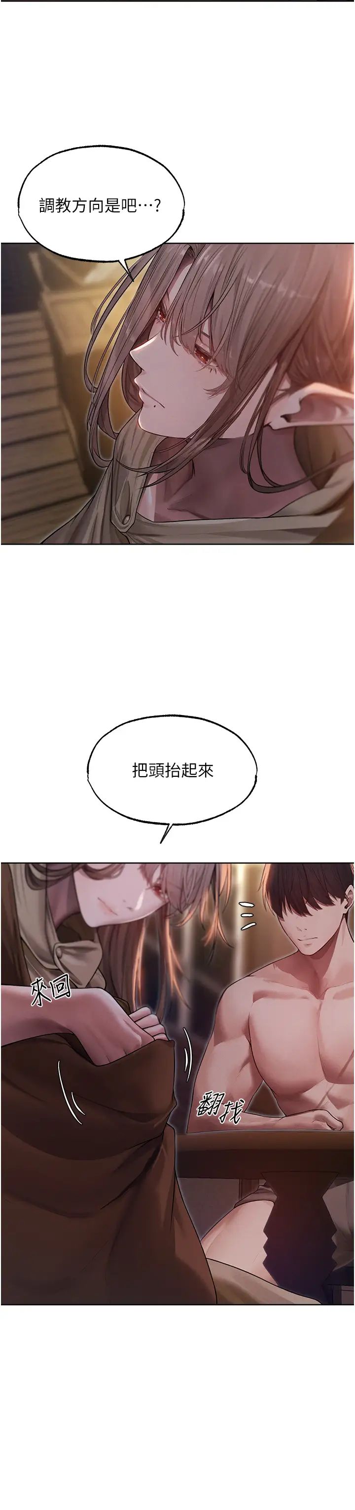 《人妻獵人》漫画 第34話-新目標:征服S級人妻