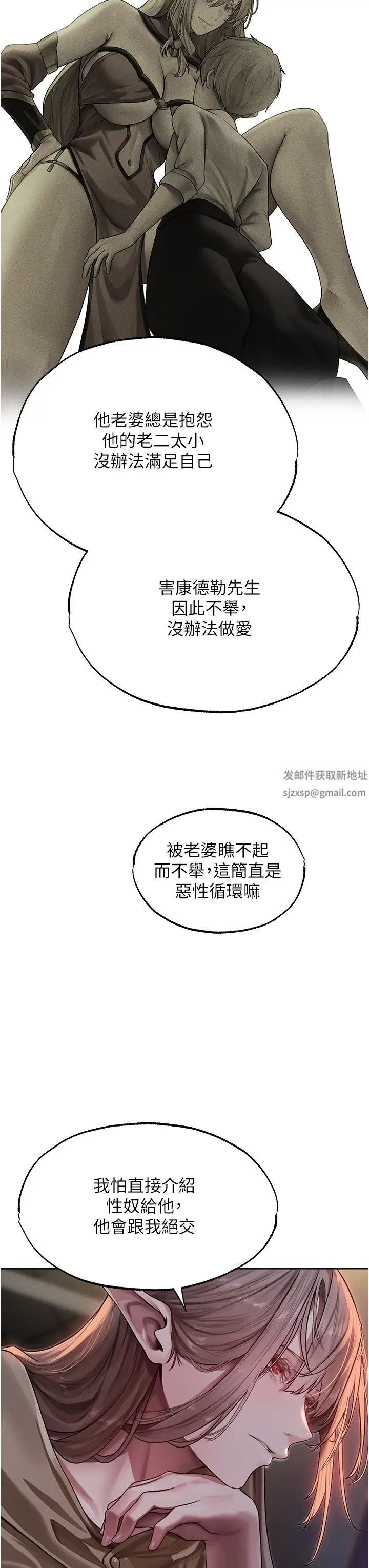 《人妻獵人》漫画 第34話-新目標:征服S級人妻