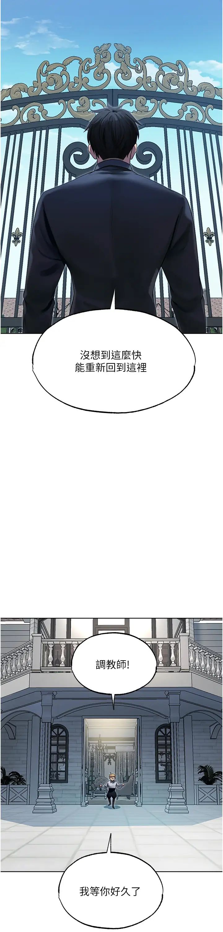 《人妻獵人》漫画 第34話-新目標:征服S級人妻
