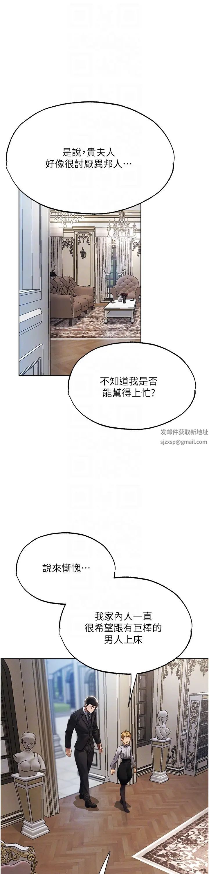《人妻獵人》漫画 第34話-新目標:征服S級人妻