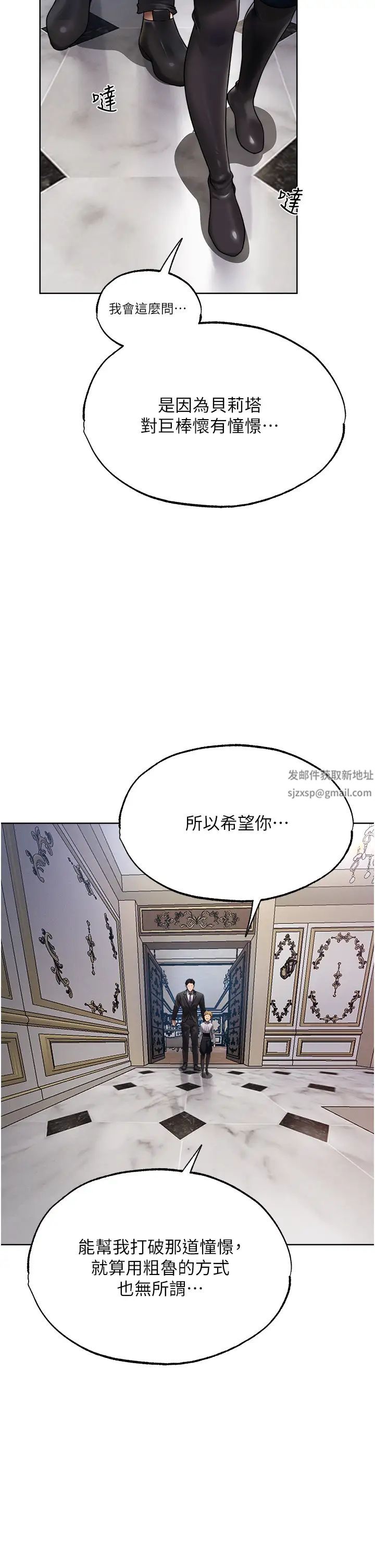 《人妻獵人》漫画 第34話-新目標:征服S級人妻
