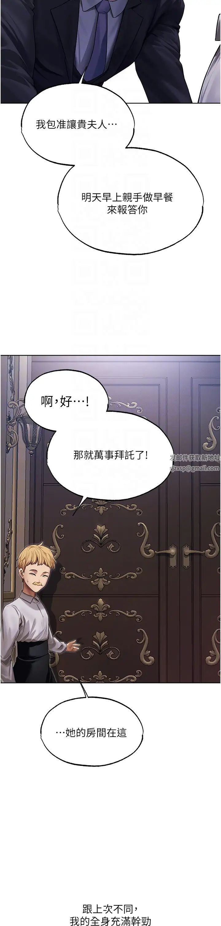 《人妻獵人》漫画 第34話-新目標:征服S級人妻