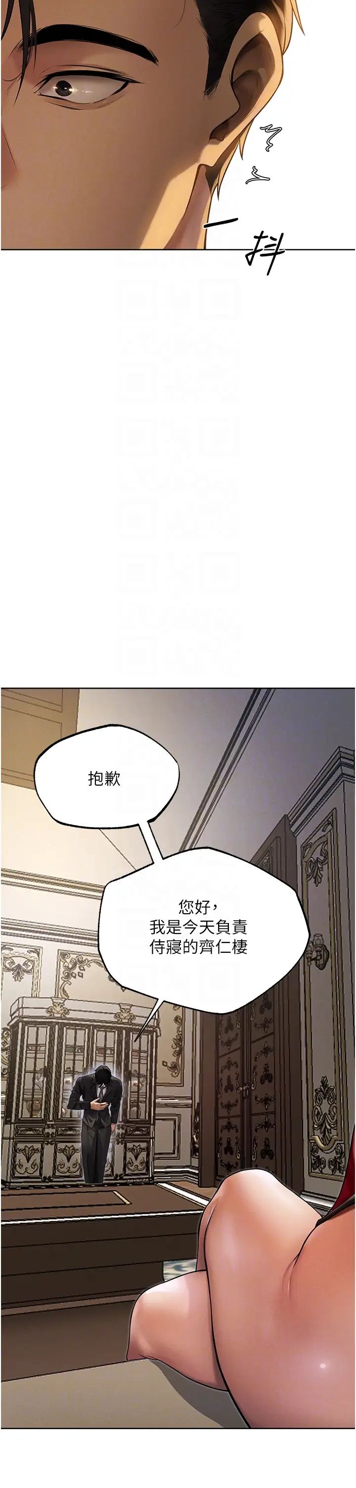 《人妻獵人》漫画 第34話-新目標:征服S級人妻