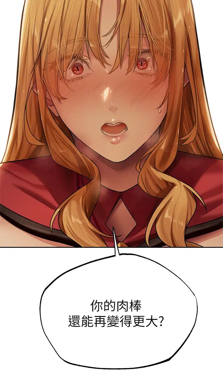 《人妻獵人》漫画 第35話-夫人專屬按摩棒