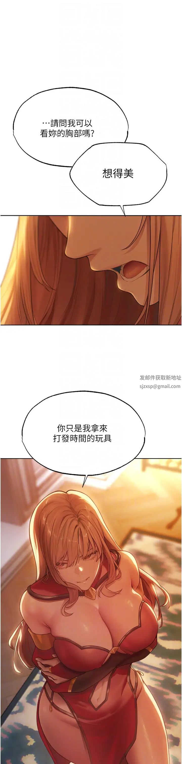 《人妻獵人》漫画 第35話-夫人專屬按摩棒