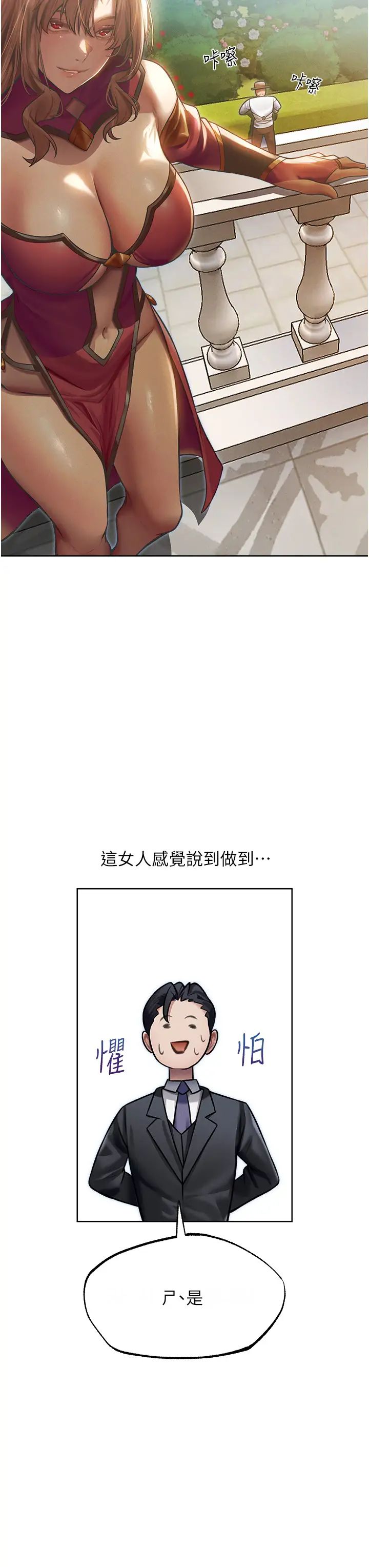 《人妻獵人》漫画 第35話-夫人專屬按摩棒