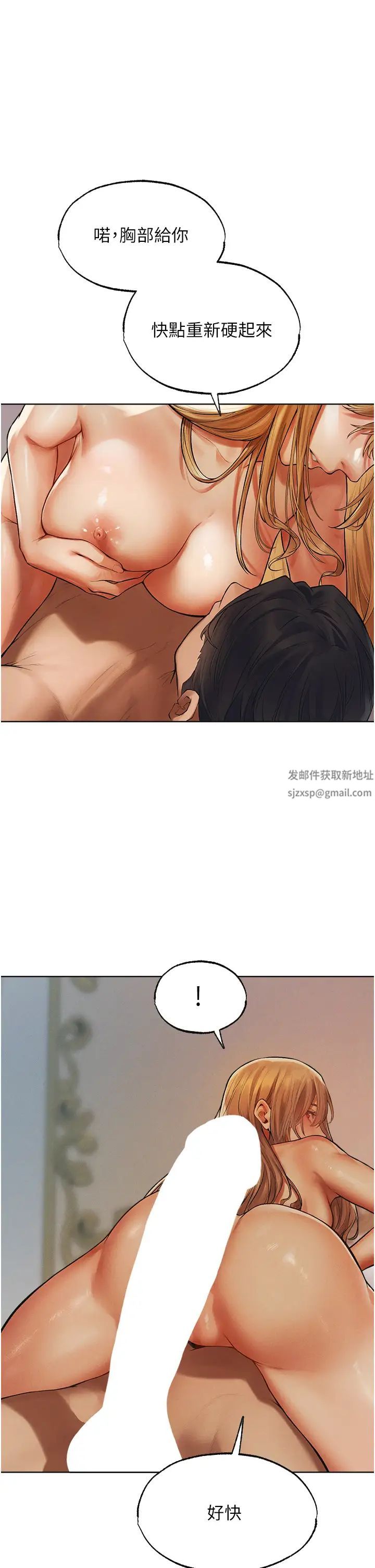 《人妻獵人》漫画 第35話-夫人專屬按摩棒