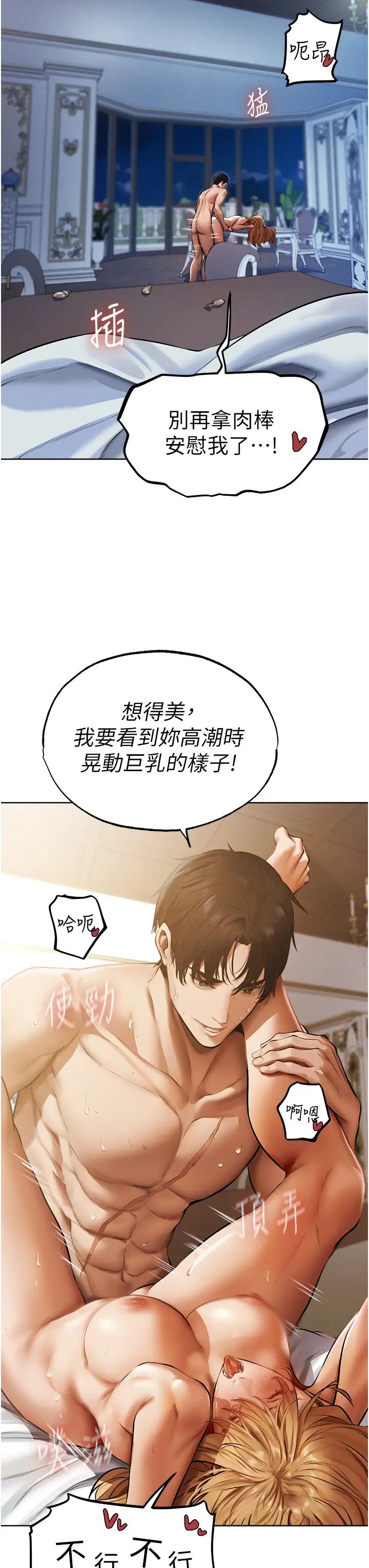 《人妻獵人》漫画 第37話-隻允許你對我放肆