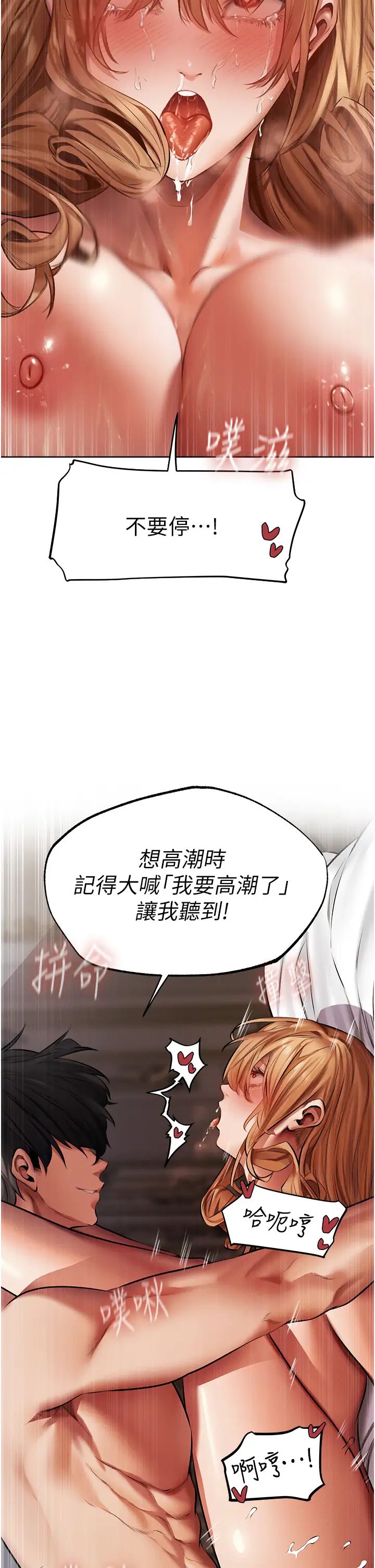 《人妻獵人》漫画 第37話-隻允許你對我放肆