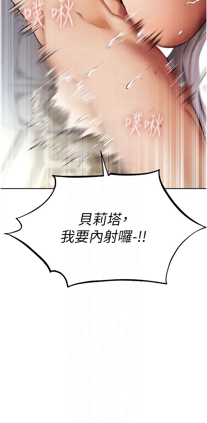 《人妻獵人》漫画 第37話-隻允許你對我放肆