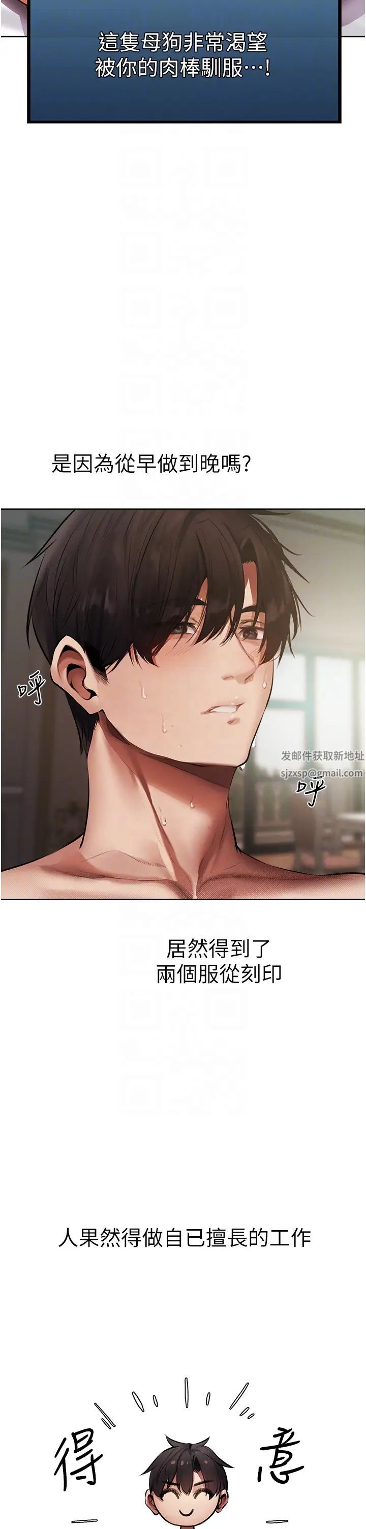 《人妻獵人》漫画 第37話-隻允許你對我放肆