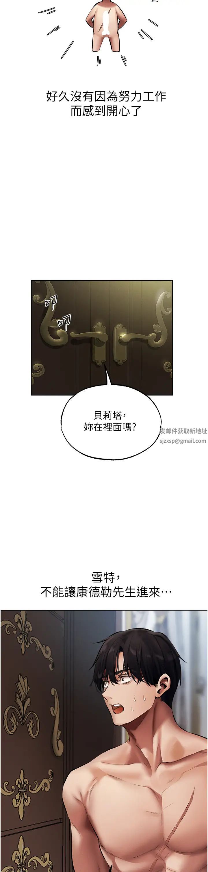 《人妻獵人》漫画 第37話-隻允許你對我放肆