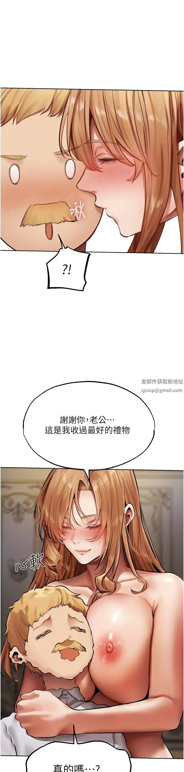 《人妻獵人》漫画 第37話-隻允許你對我放肆