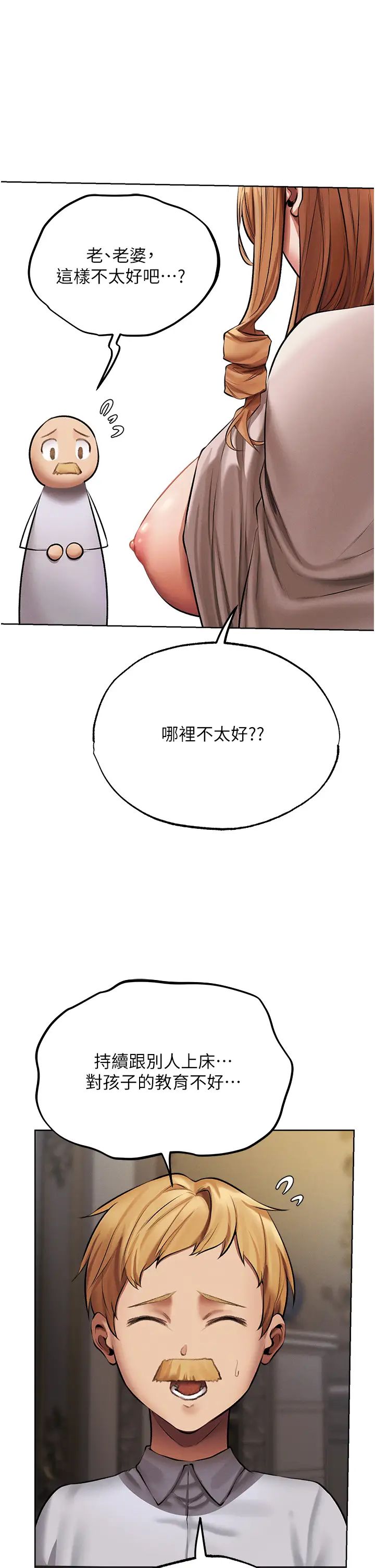 《人妻獵人》漫画 第37話-隻允許你對我放肆