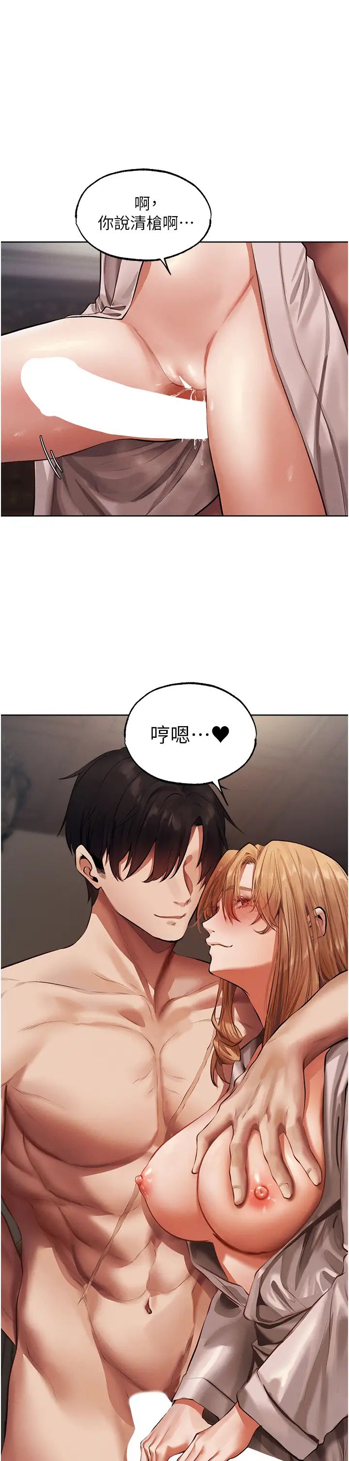 《人妻獵人》漫画 第37話-隻允許你對我放肆