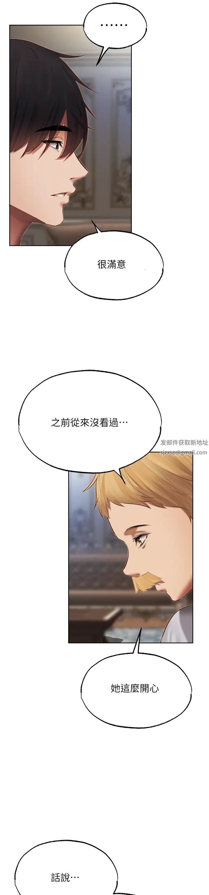 《人妻獵人》漫画 第38話-主人的摸奶特權