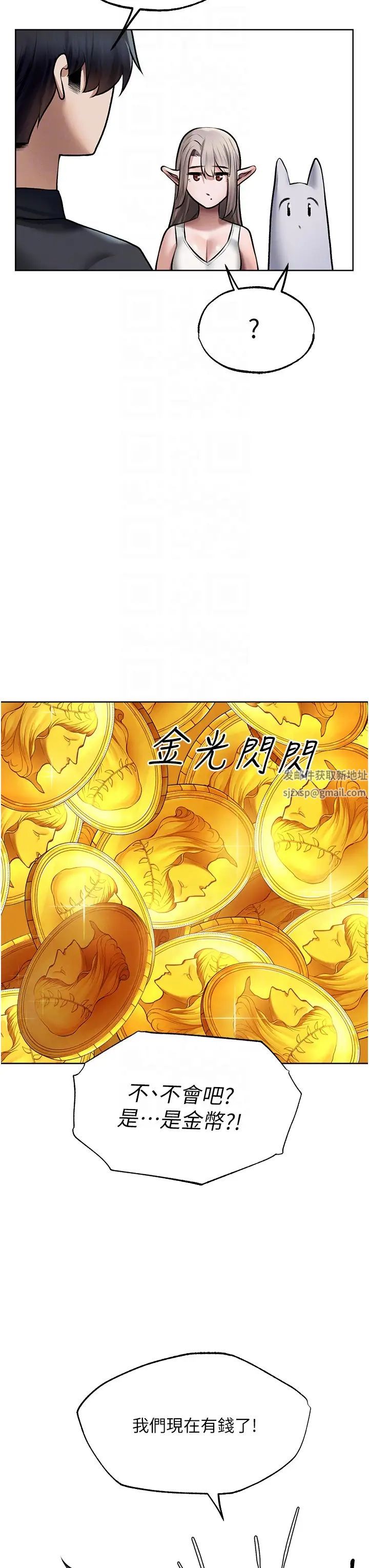 《人妻獵人》漫画 第38話-主人的摸奶特權