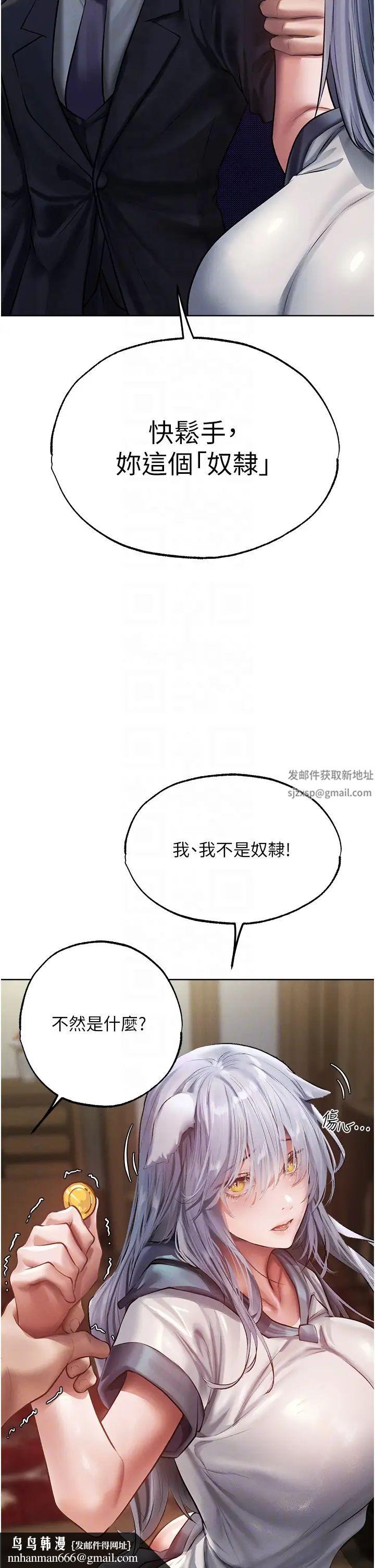 《人妻獵人》漫画 第38話-主人的摸奶特權