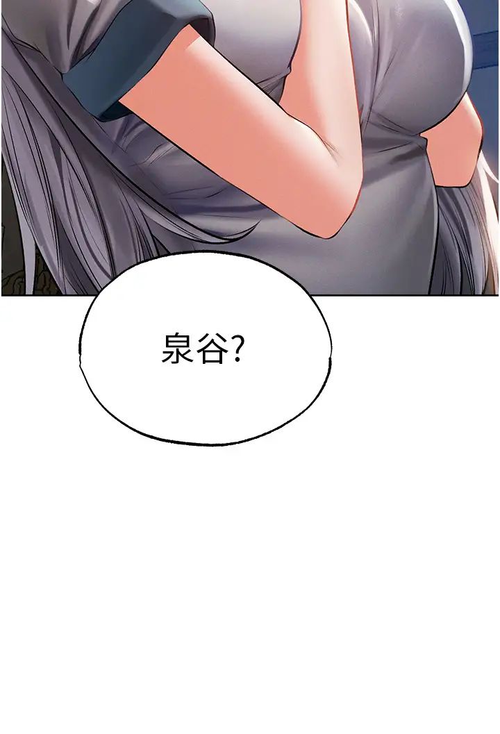 《人妻獵人》漫画 第38話-主人的摸奶特權