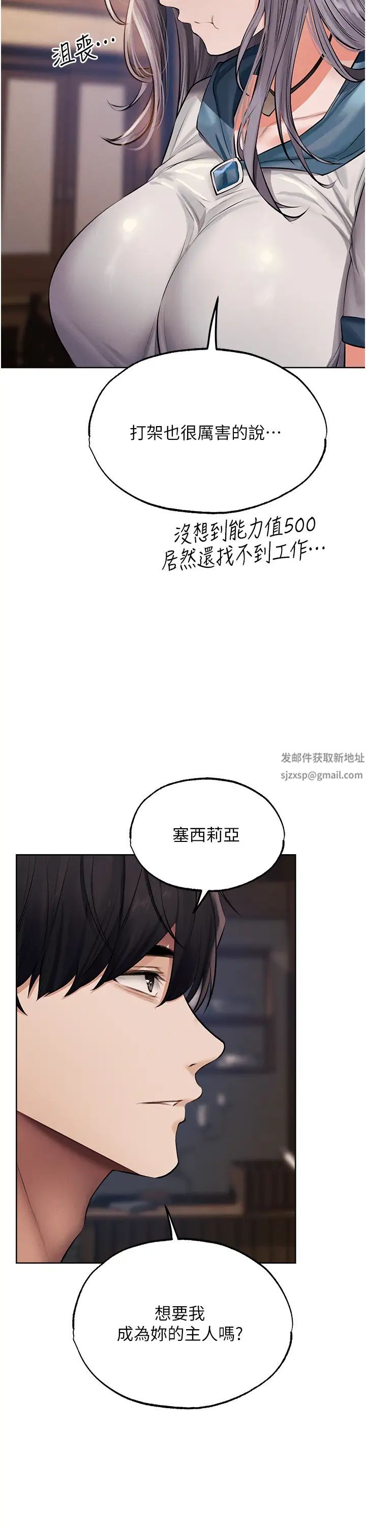 《人妻獵人》漫画 第38話-主人的摸奶特權