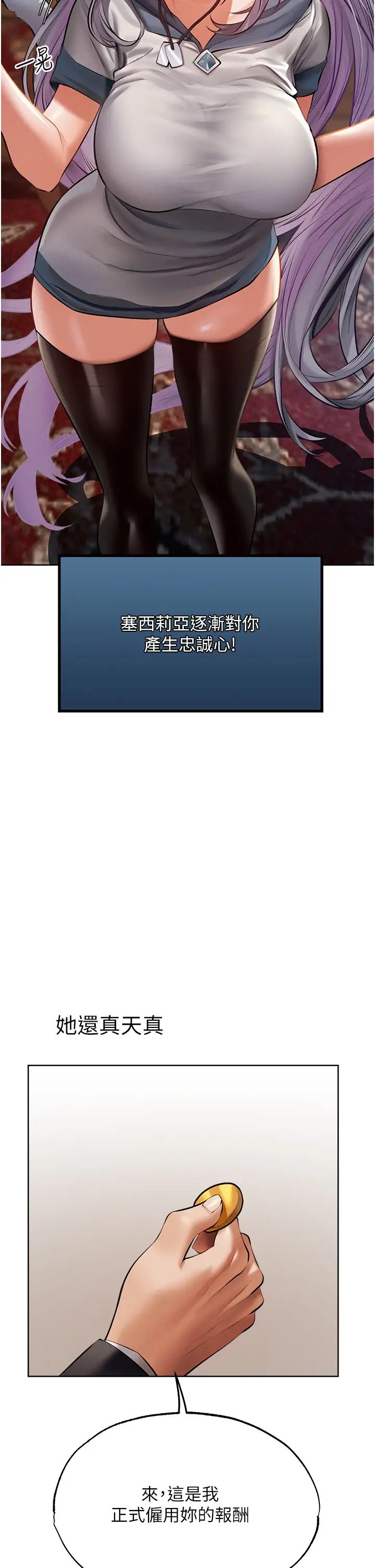 《人妻獵人》漫画 第38話-主人的摸奶特權