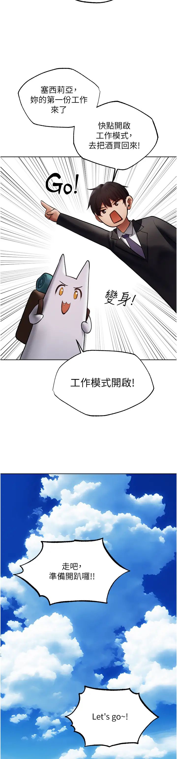 《人妻獵人》漫画 第38話-主人的摸奶特權