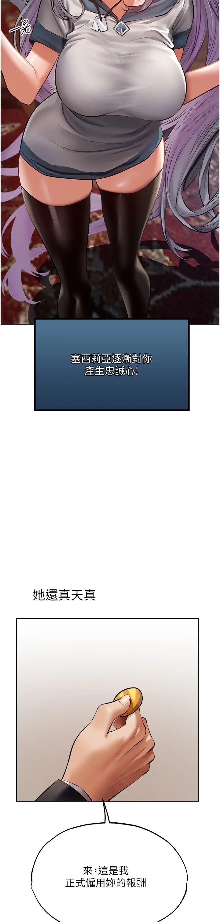 《人妻獵人》漫画 第39話-酬「穴」仁棲大人