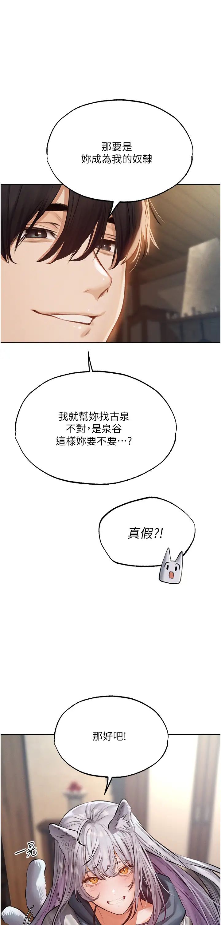 《人妻獵人》漫画 第39話-酬「穴」仁棲大人
