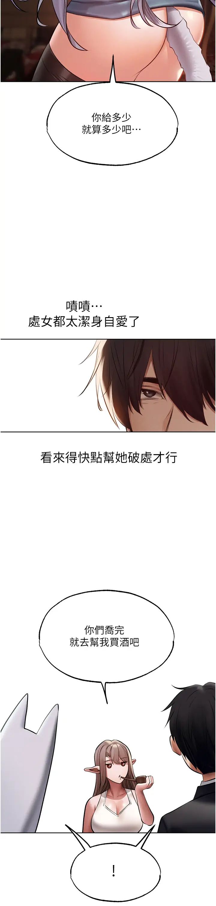 《人妻獵人》漫画 第39話-酬「穴」仁棲大人
