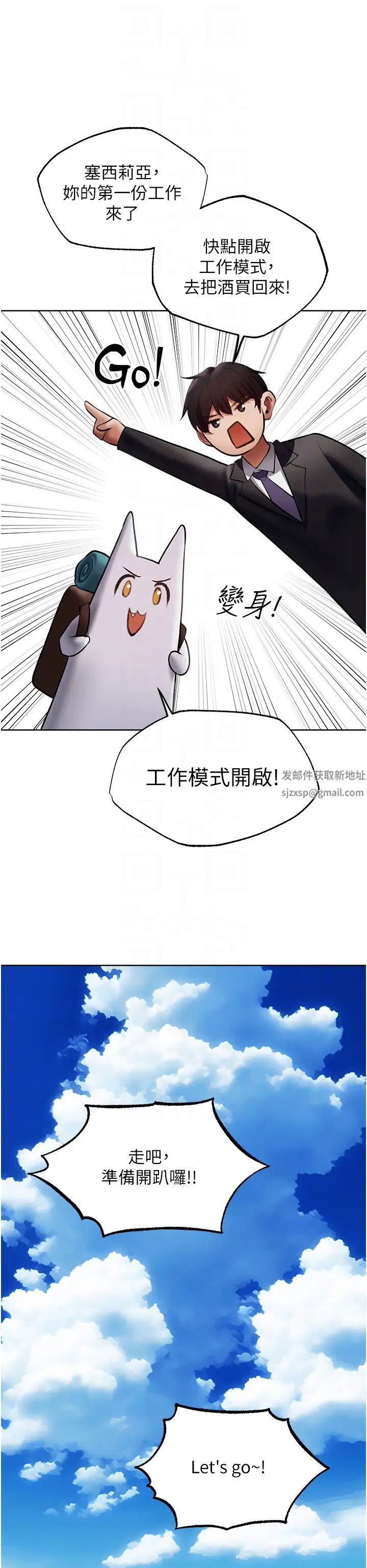 《人妻獵人》漫画 第39話-酬「穴」仁棲大人