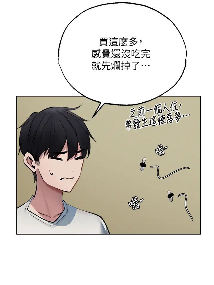 《人妻獵人》漫画 第39話-酬「穴」仁棲大人
