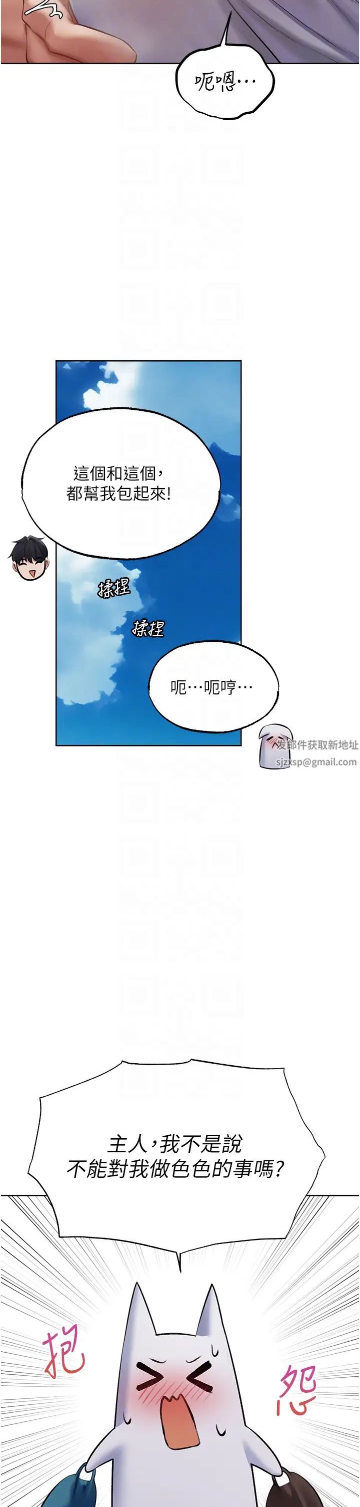《人妻獵人》漫画 第39話-酬「穴」仁棲大人
