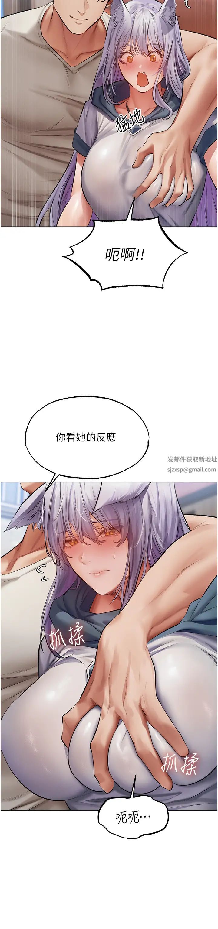 《人妻獵人》漫画 第39話-酬「穴」仁棲大人