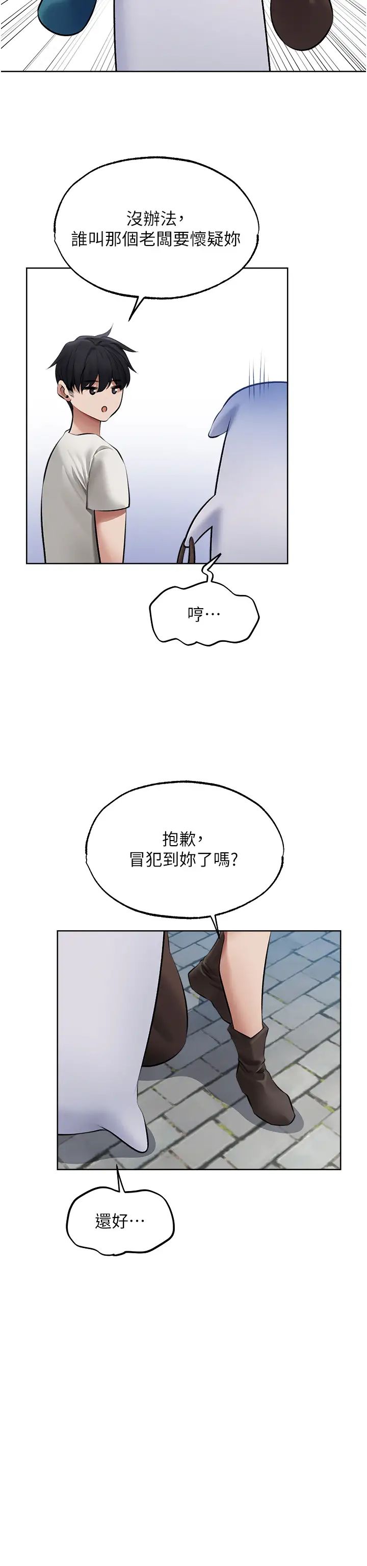 《人妻獵人》漫画 第39話-酬「穴」仁棲大人