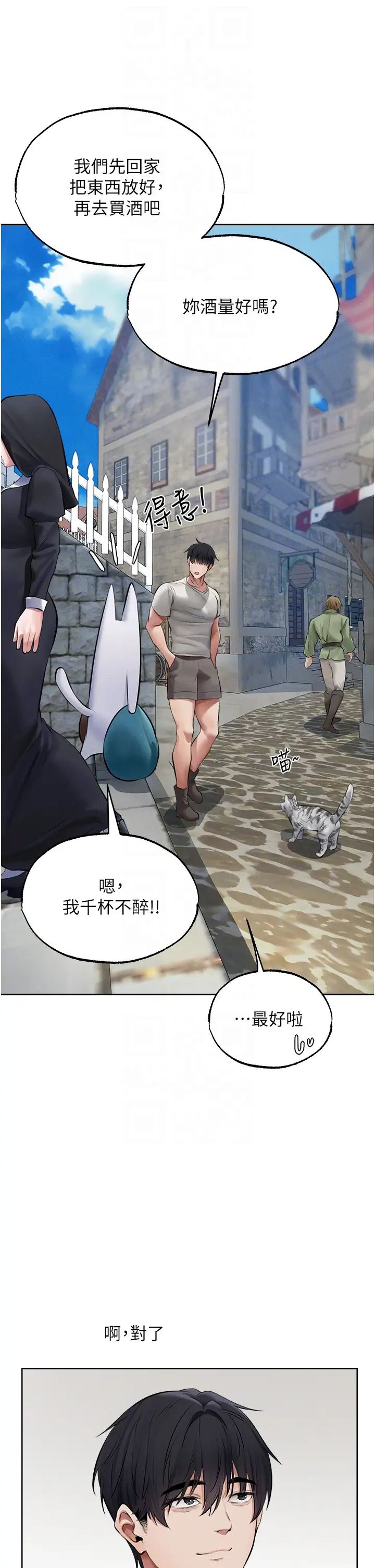 《人妻獵人》漫画 第39話-酬「穴」仁棲大人