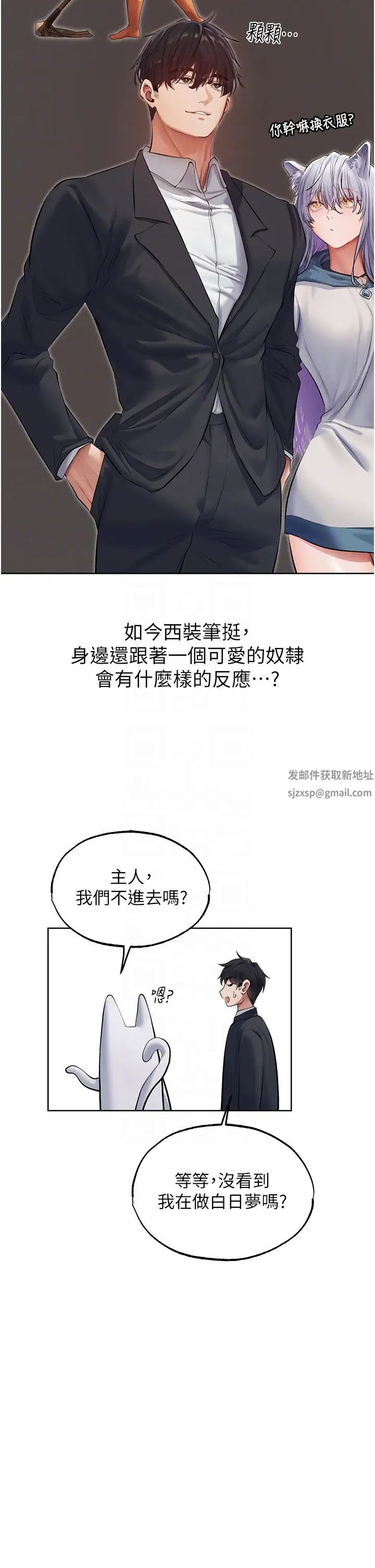 《人妻獵人》漫画 第39話-酬「穴」仁棲大人