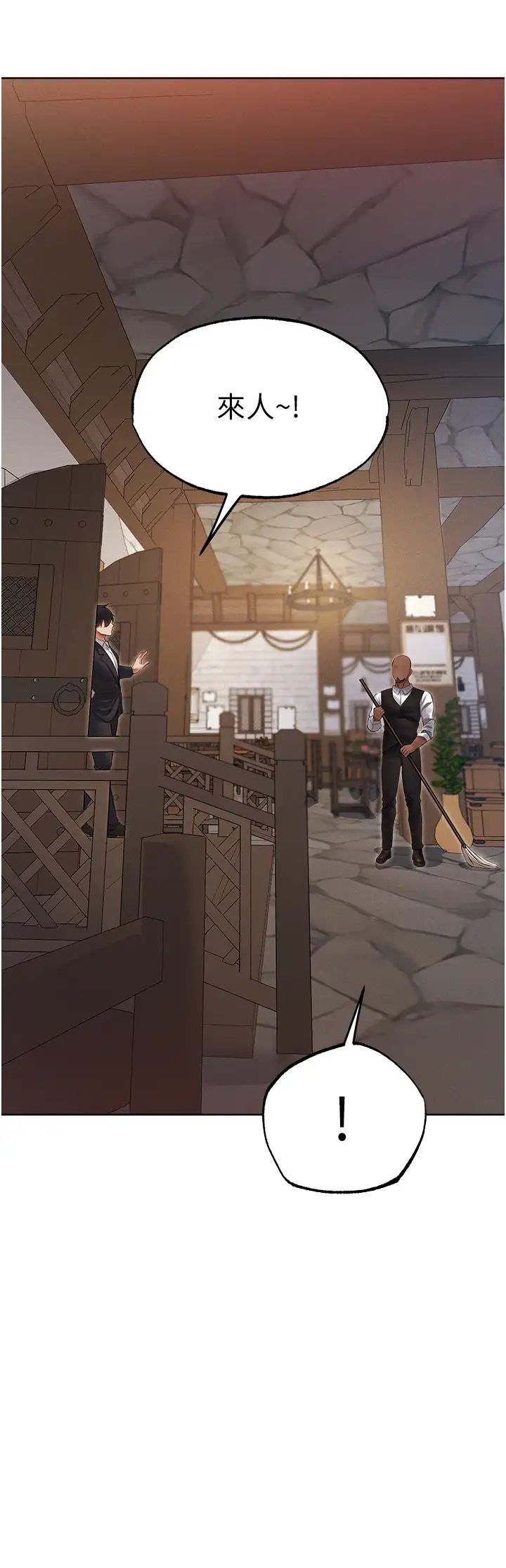 《人妻獵人》漫画 第39話-酬「穴」仁棲大人