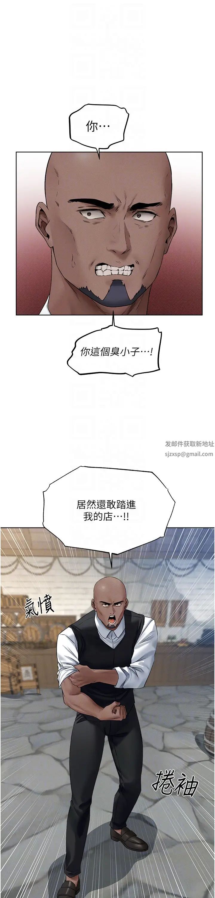 《人妻獵人》漫画 第39話-酬「穴」仁棲大人