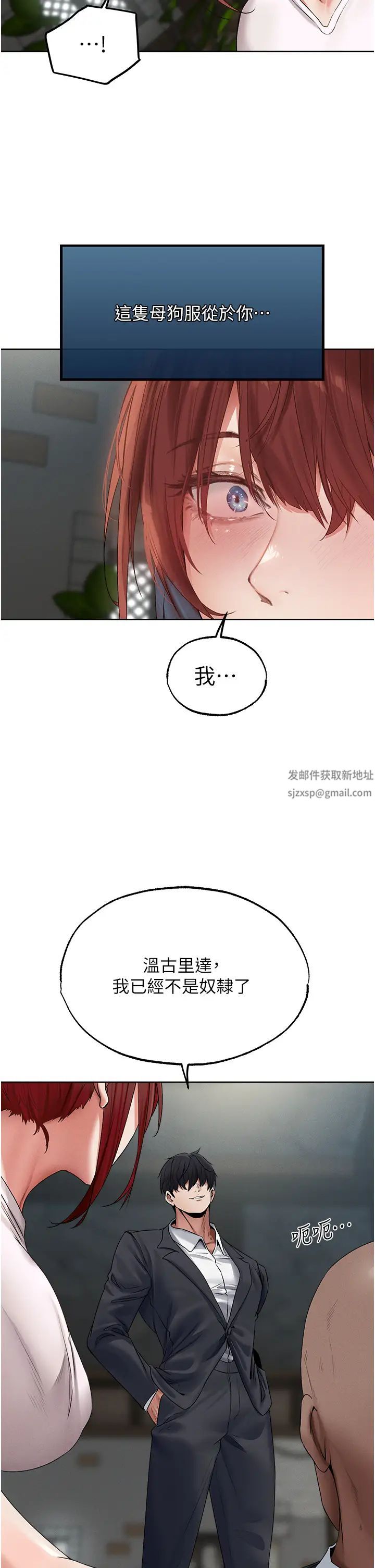 《人妻獵人》漫画 第39話-酬「穴」仁棲大人